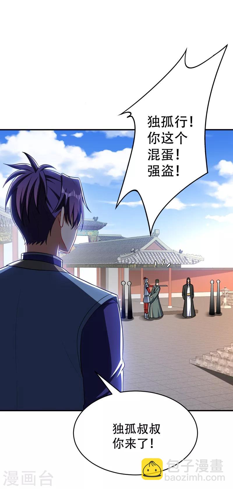 第116话 地图残卷与丹药-第119话