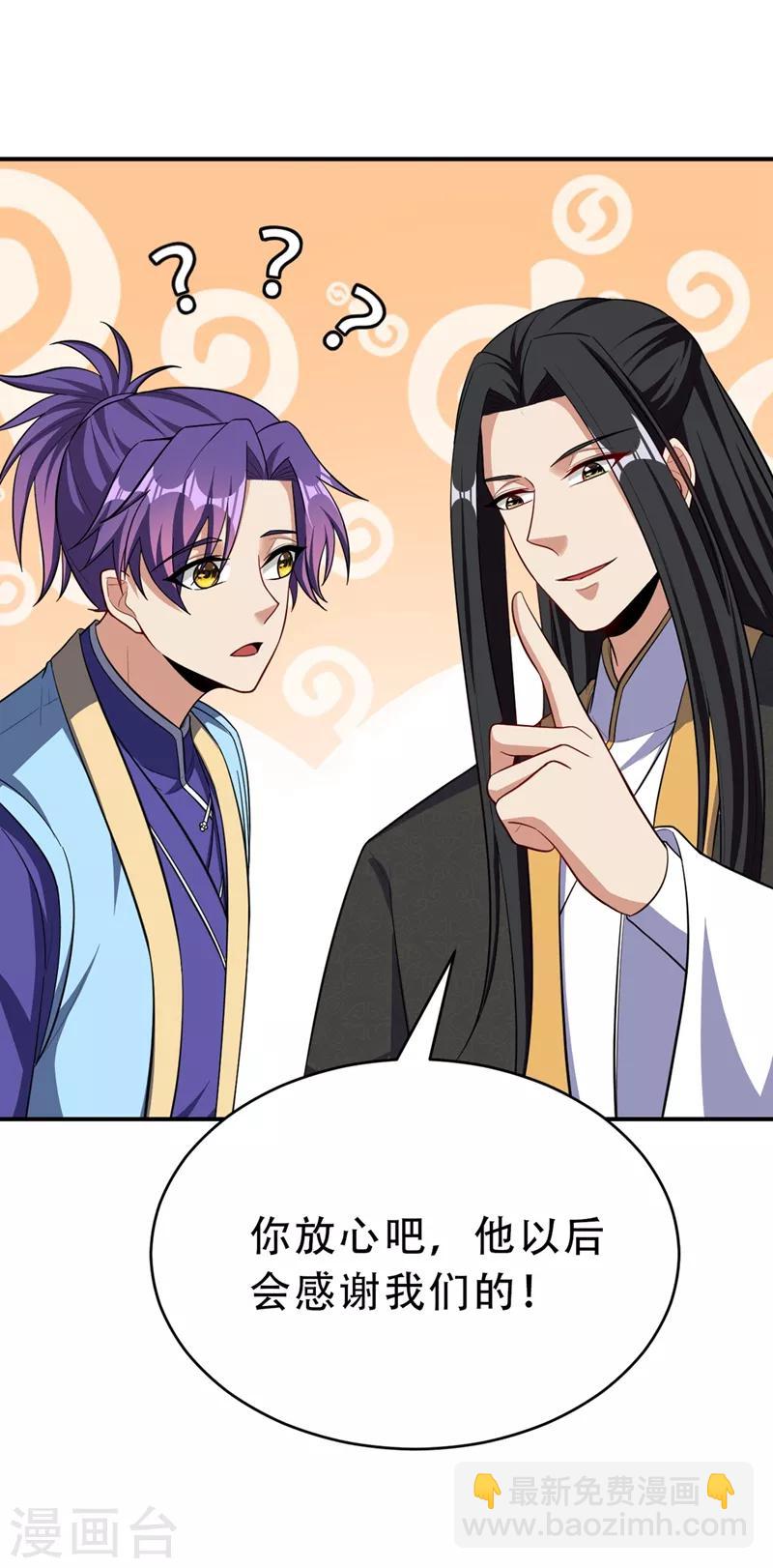 第116话 地图残卷与丹药-第119话