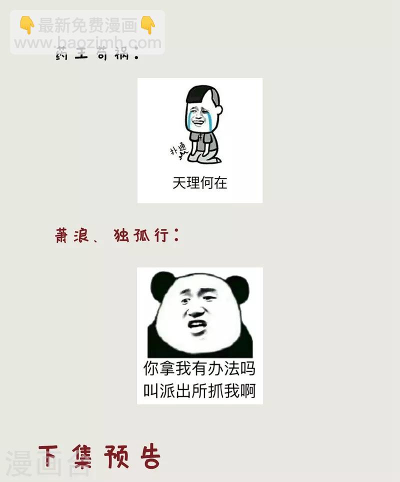 第116话 地图残卷与丹药-第119话