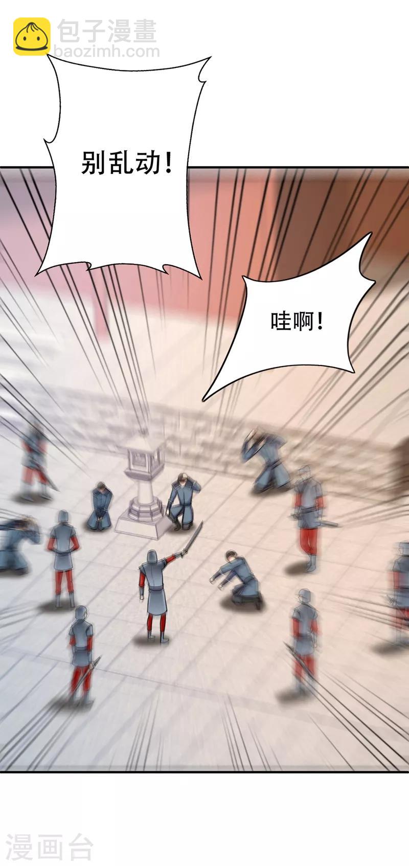 第116话 地图残卷与丹药-第119话