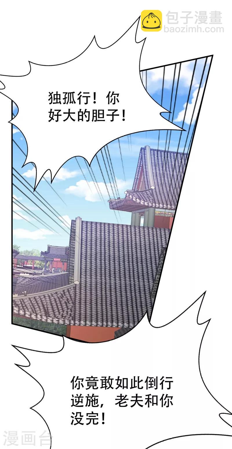 第116话 地图残卷与丹药-第119话