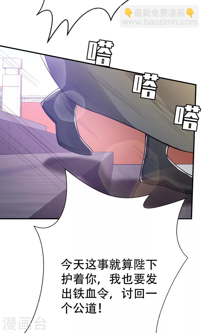第116话 地图残卷与丹药-第119话