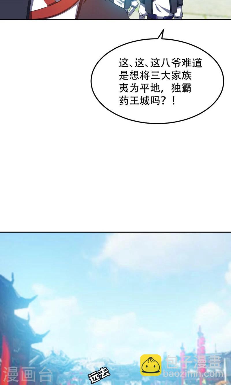 第12话 恩怨一笔勾销-第13话