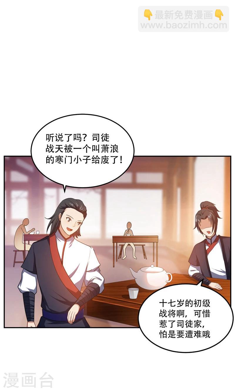 第12话 恩怨一笔勾销-第13话