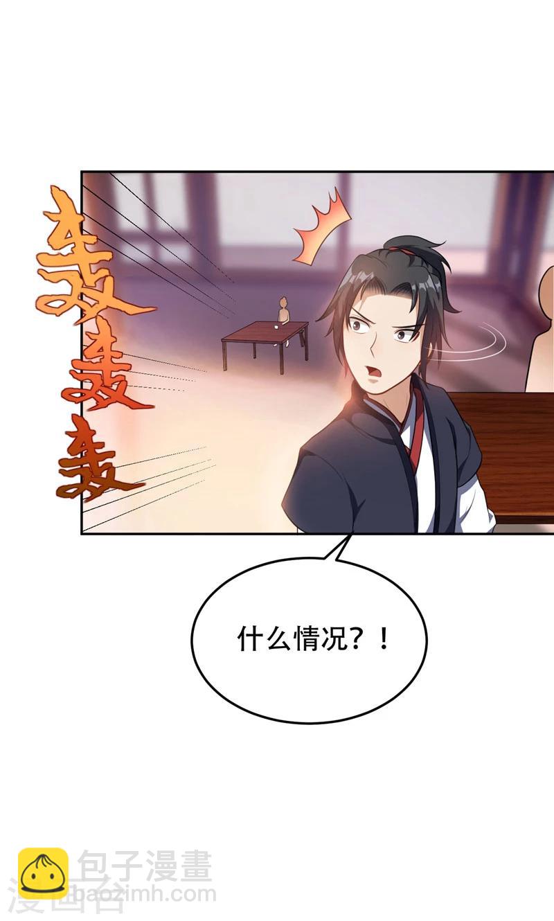第12话 恩怨一笔勾销-第13话