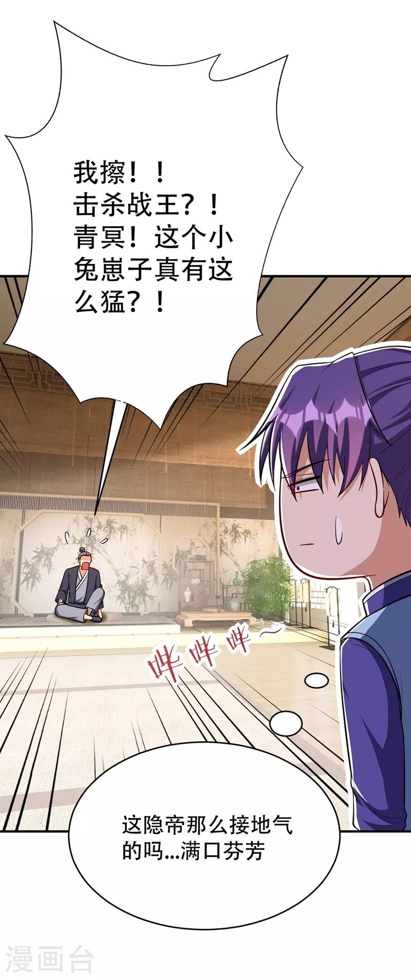 第118话 立小刀为少宗主！-第121话