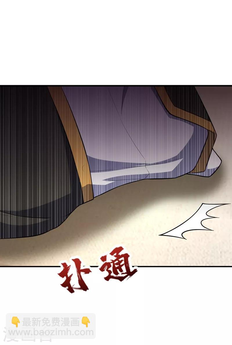 第118话 立小刀为少宗主！-第121话