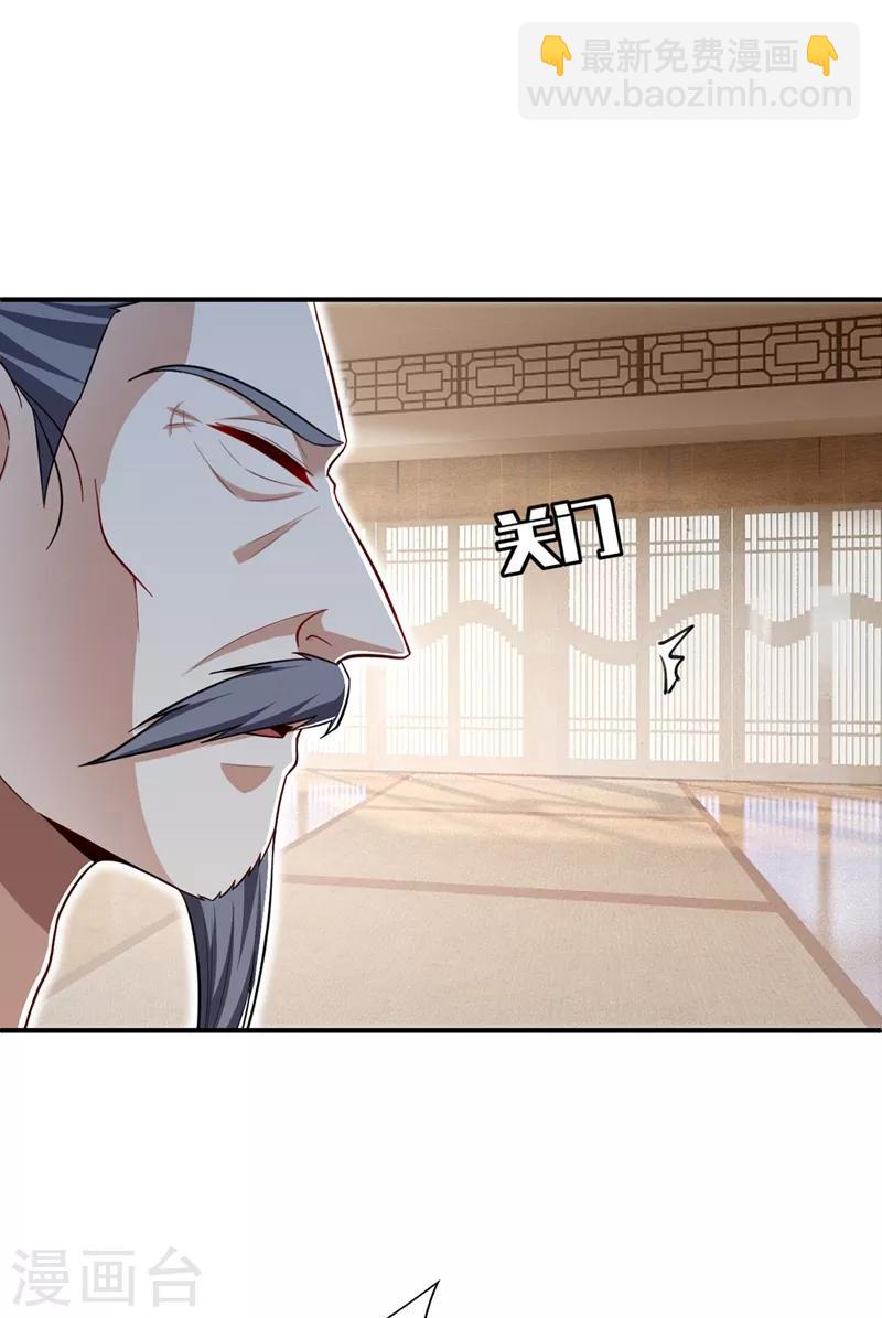 第118话 立小刀为少宗主！-第121话