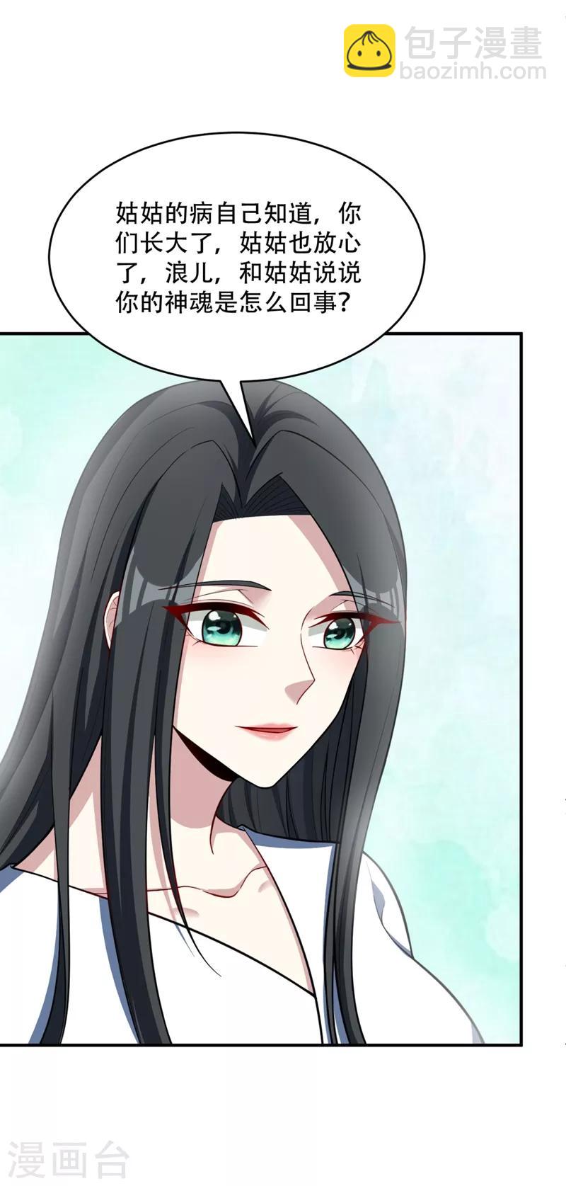 第118话 立小刀为少宗主！-第121话