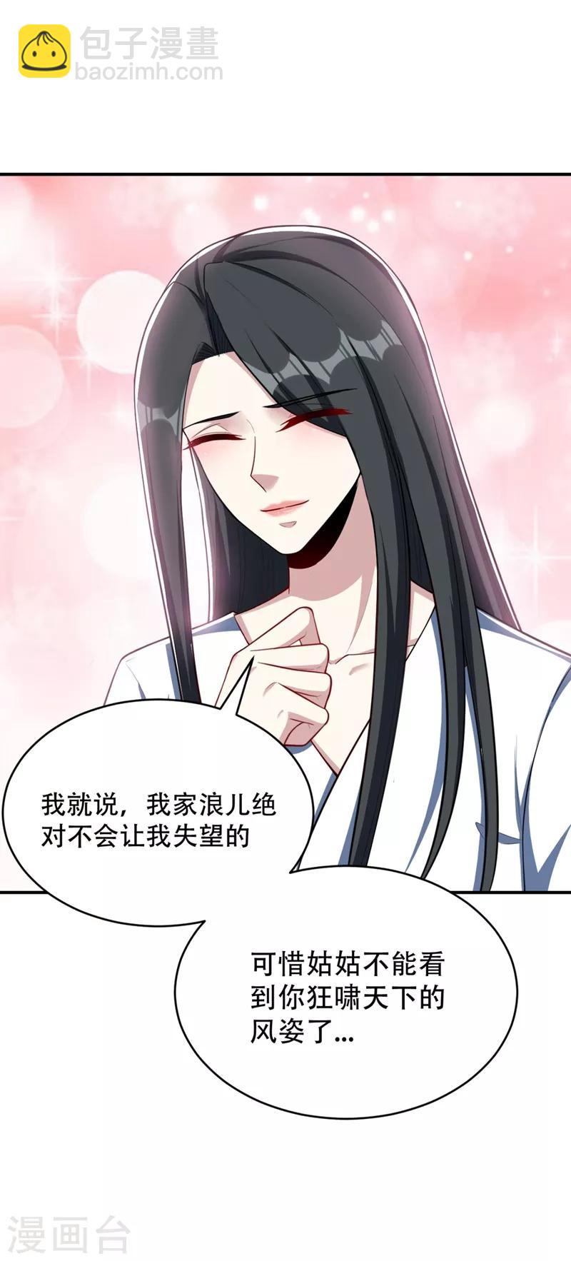第118话 立小刀为少宗主！-第121话