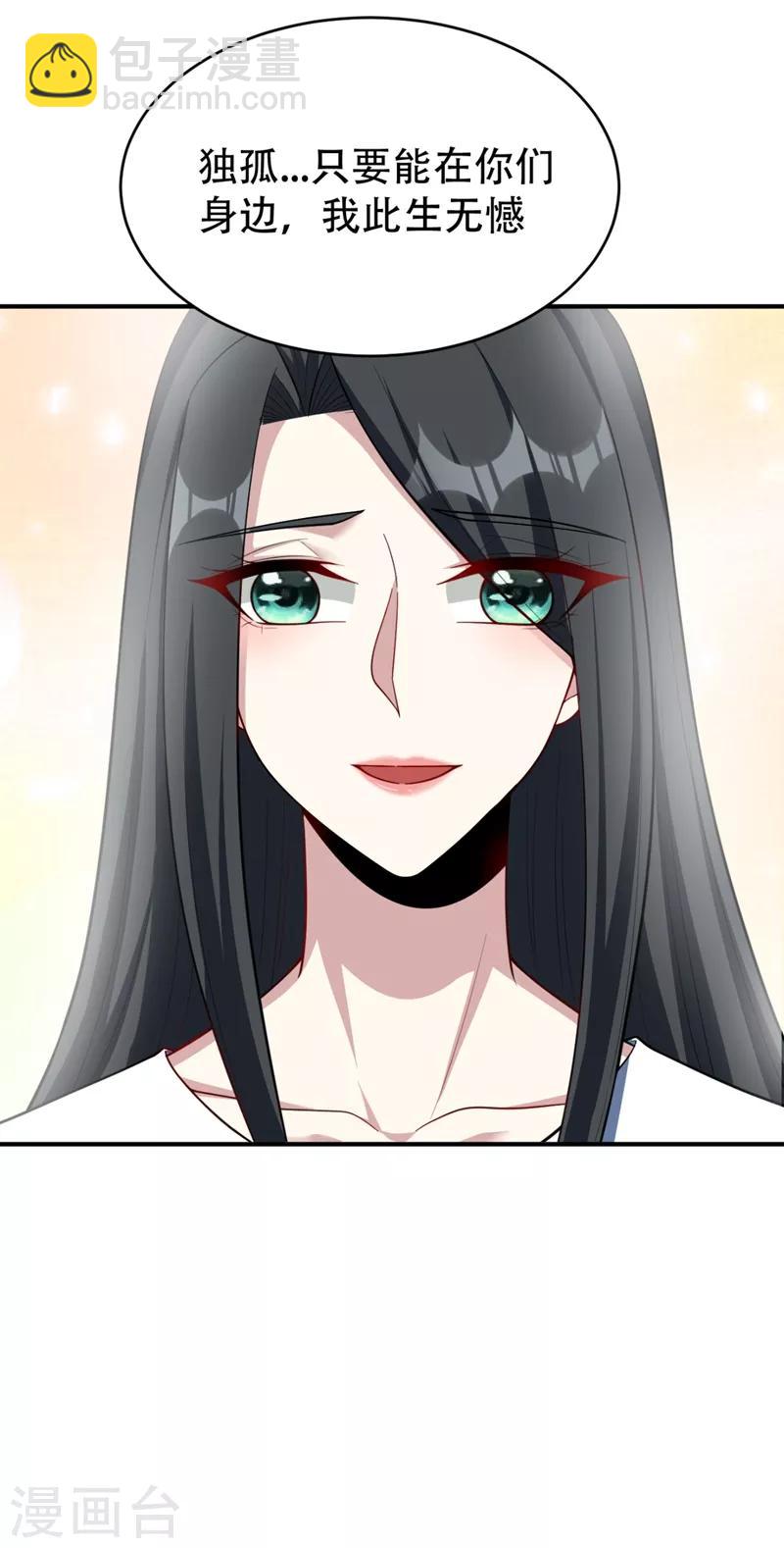 第118话 立小刀为少宗主！-第121话