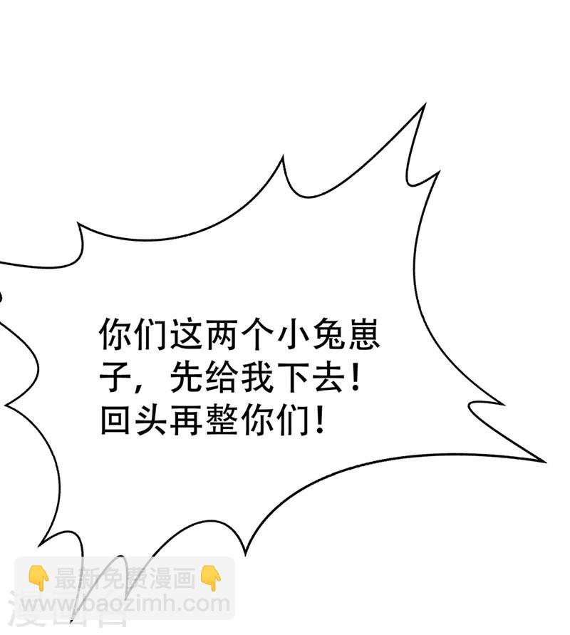 第118话 立小刀为少宗主！-第121话