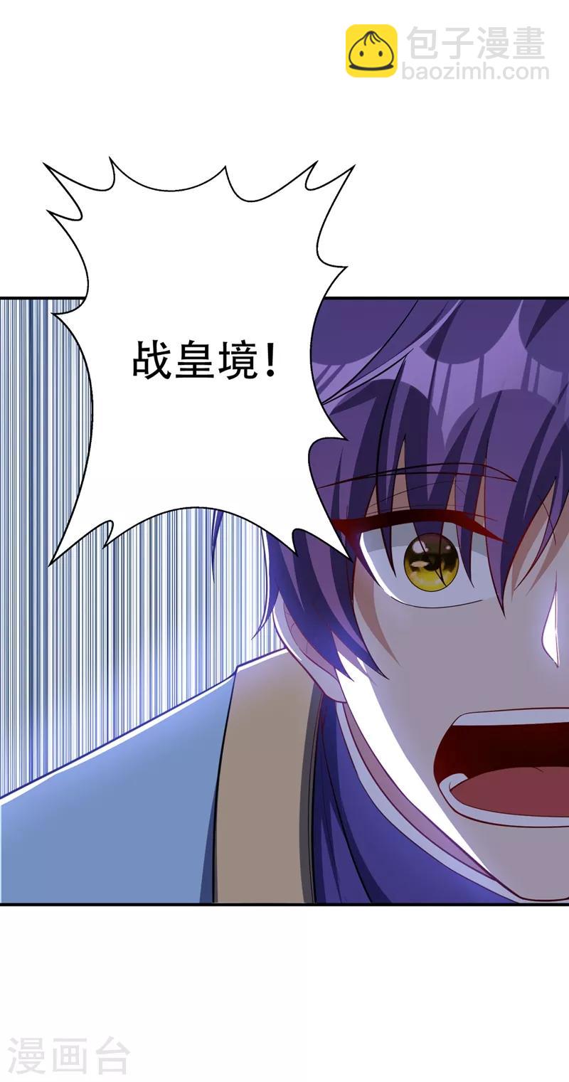 第118话 立小刀为少宗主！-第121话