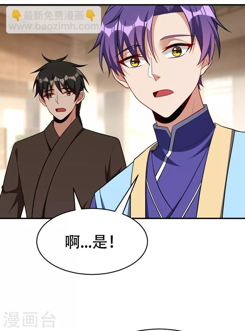 第118话 立小刀为少宗主！-第121话