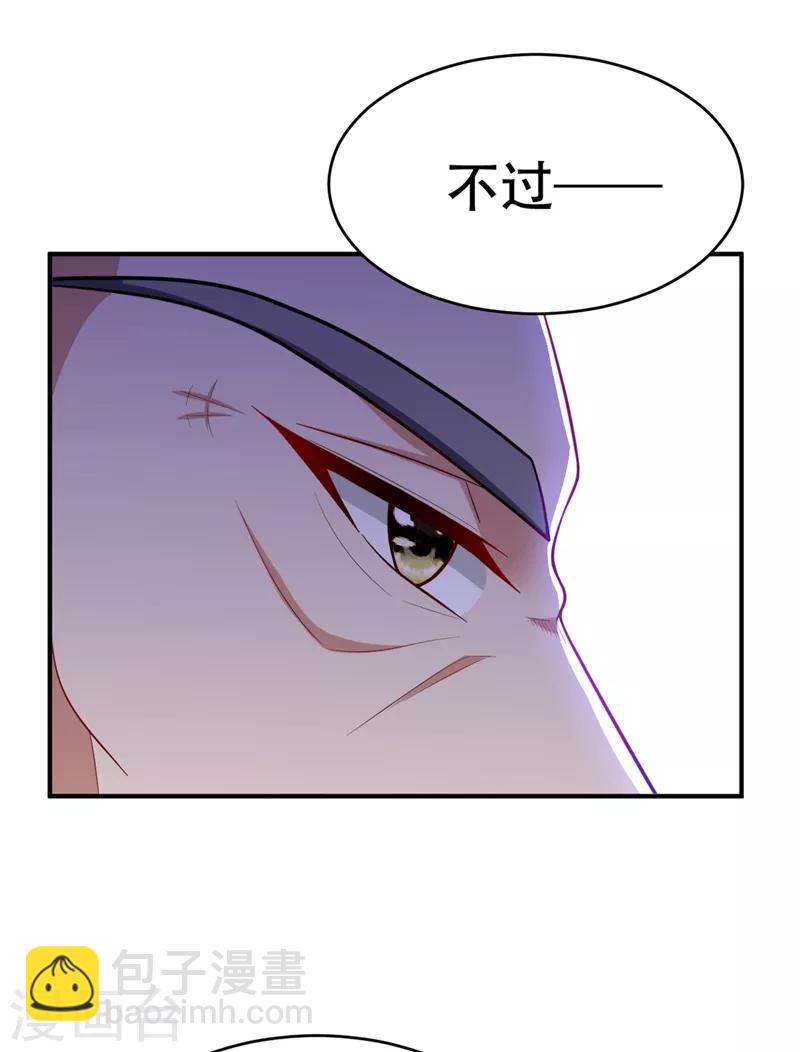 第118话 立小刀为少宗主！-第121话
