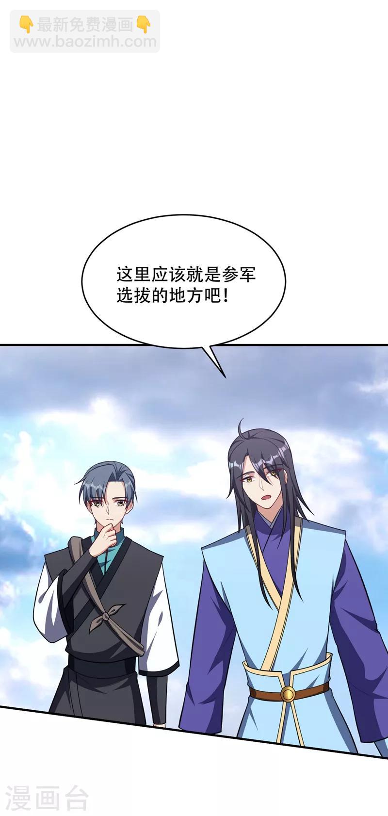 第120话 巾帼须眉俏龙牙~-第123话