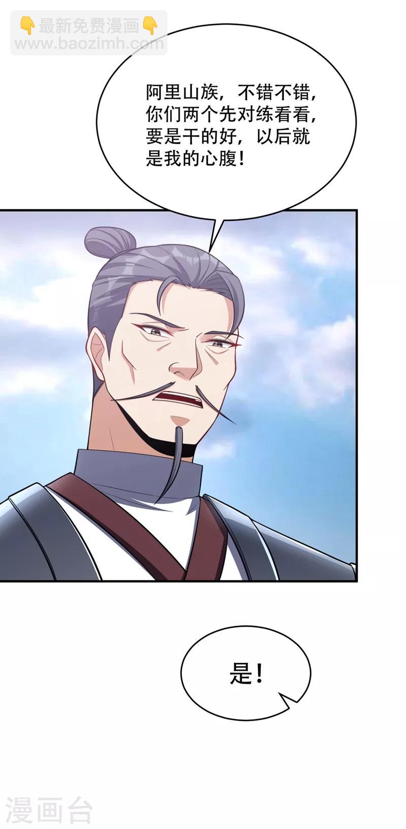 第120话 巾帼须眉俏龙牙~-第123话