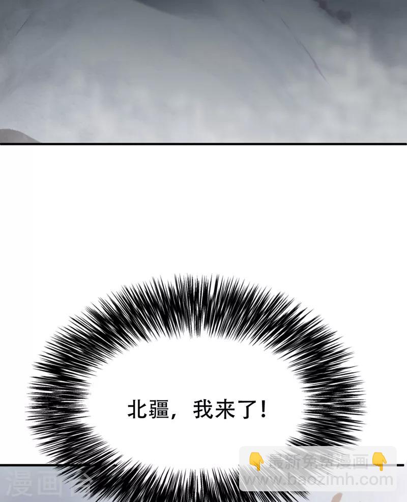 第120话 巾帼须眉俏龙牙~-第123话
