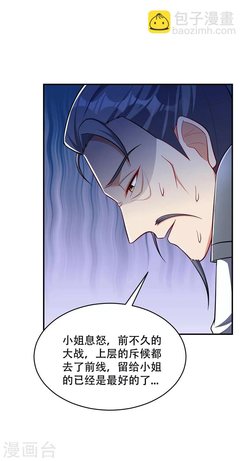 第120话 巾帼须眉俏龙牙~-第123话