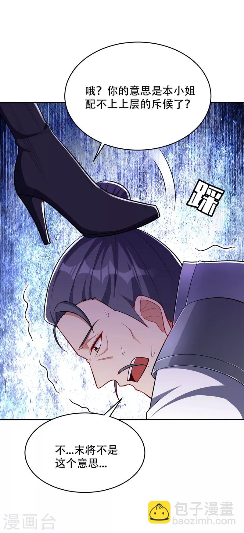 第120话 巾帼须眉俏龙牙~-第123话