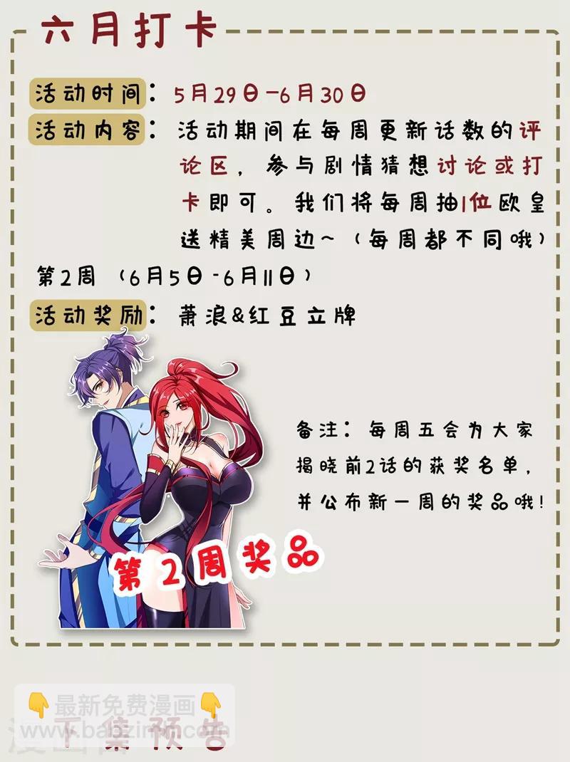 第120话 巾帼须眉俏龙牙~-第123话
