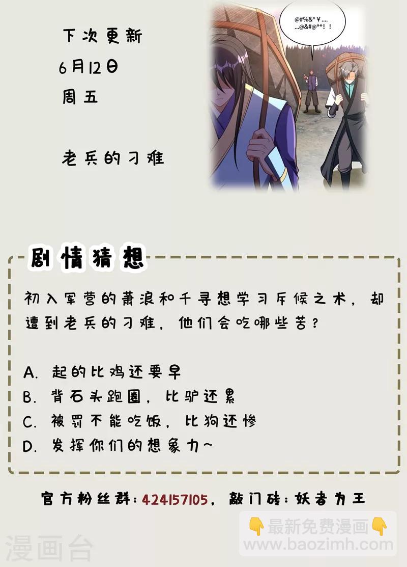 第120话 巾帼须眉俏龙牙~-第123话