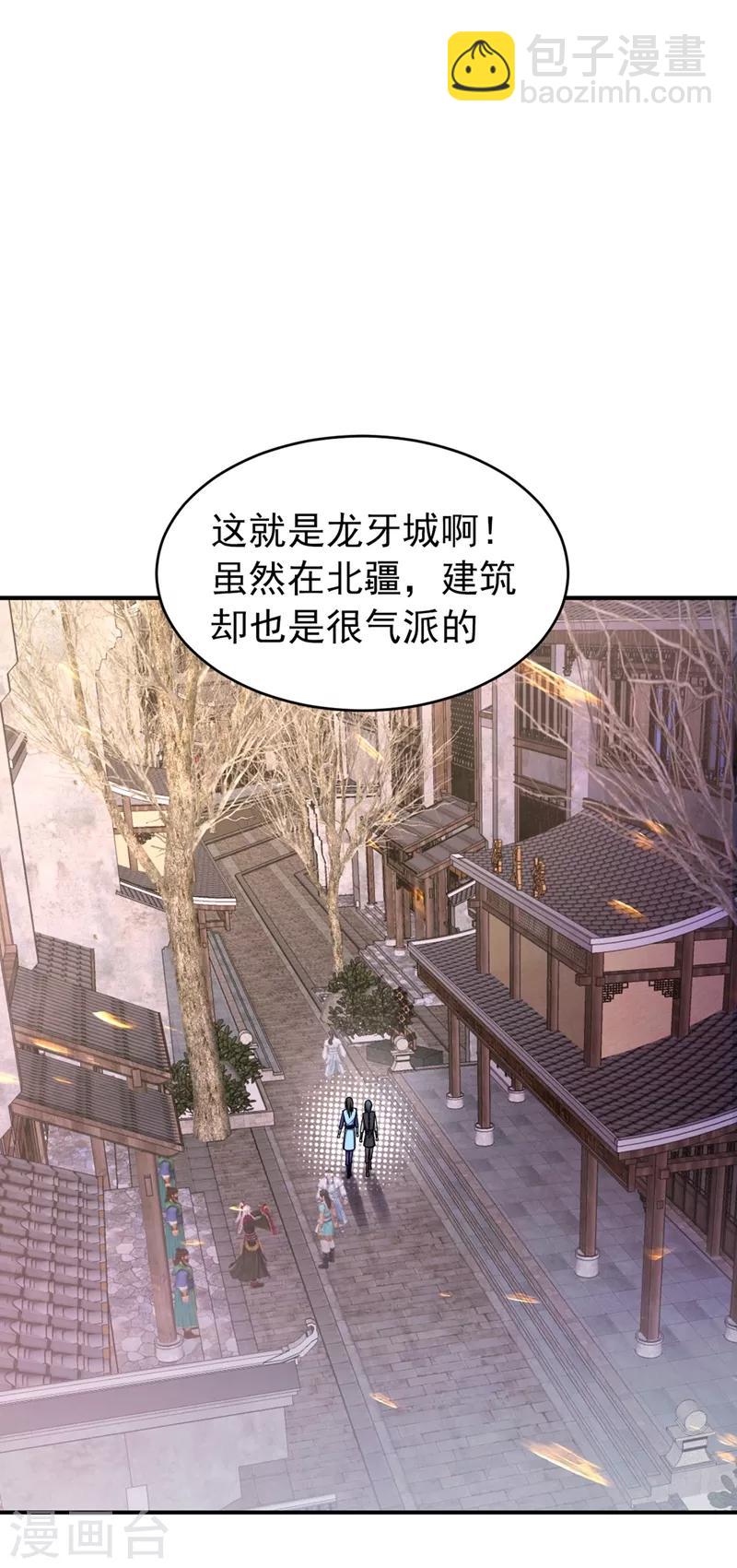 第120话 巾帼须眉俏龙牙~-第123话