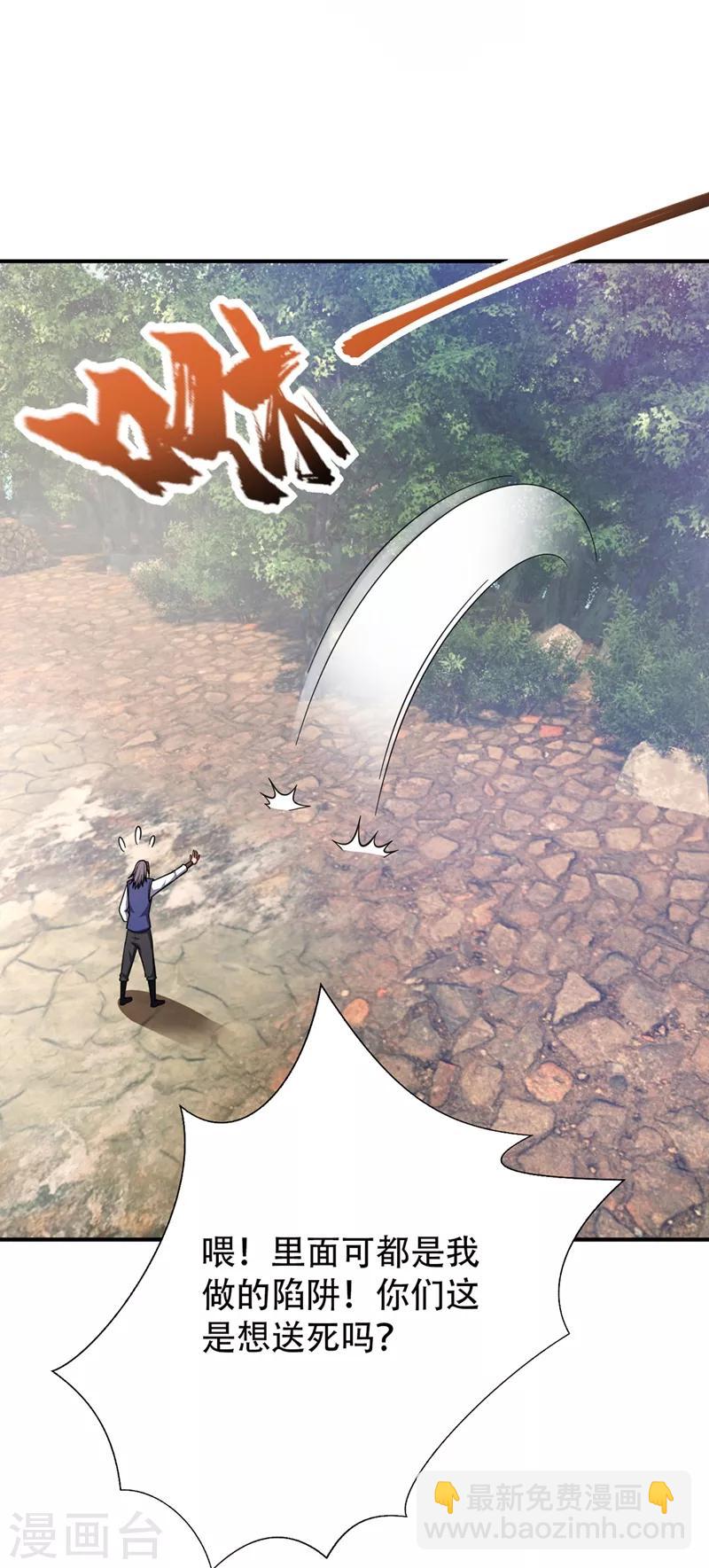 第122话 斥候之术？就这？-第125话