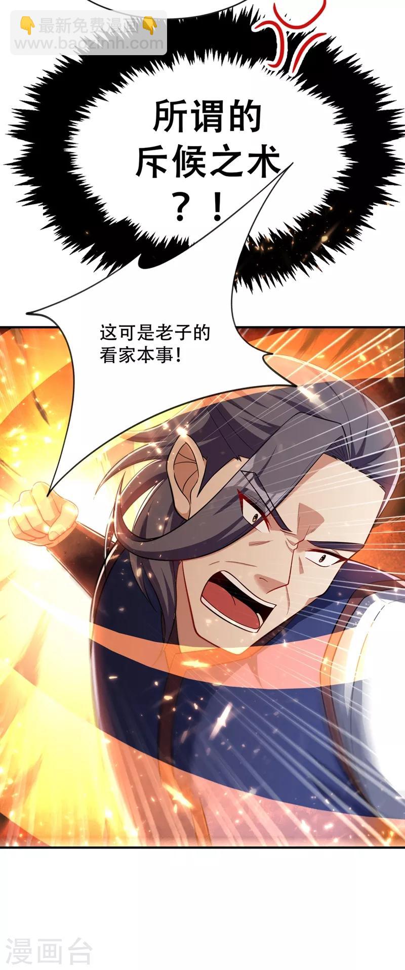 第122话 斥候之术？就这？-第125话
