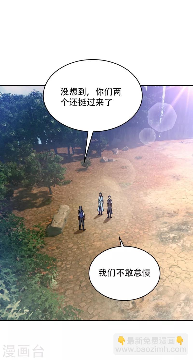 第122话 斥候之术？就这？-第125话