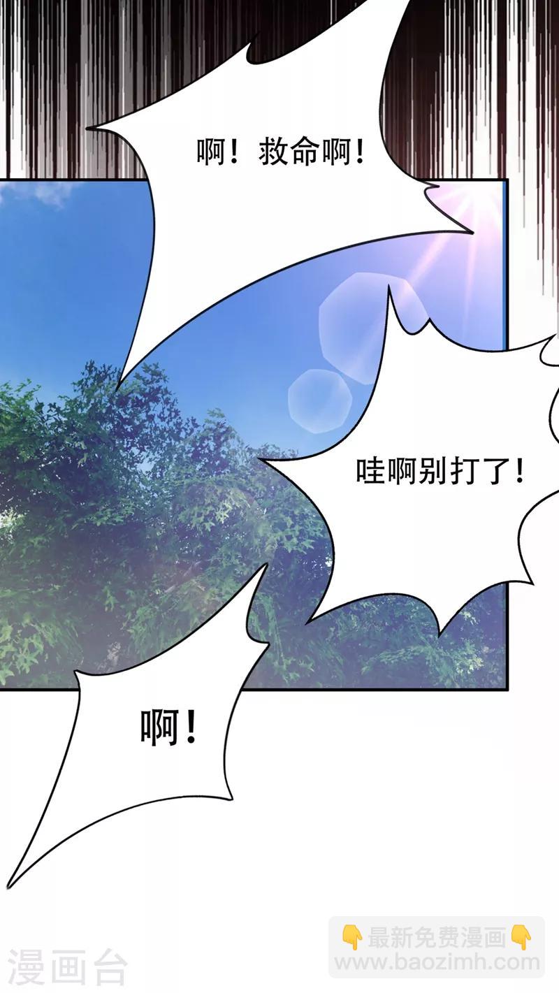 第122话 斥候之术？就这？-第125话