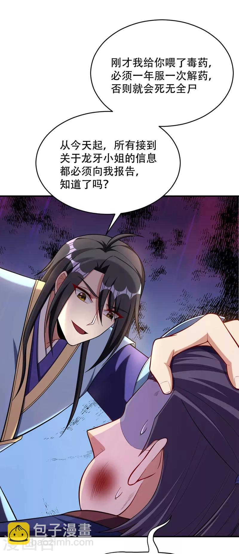 第122话 斥候之术？就这？-第125话