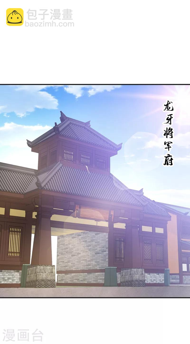 第122话 斥候之术？就这？-第125话