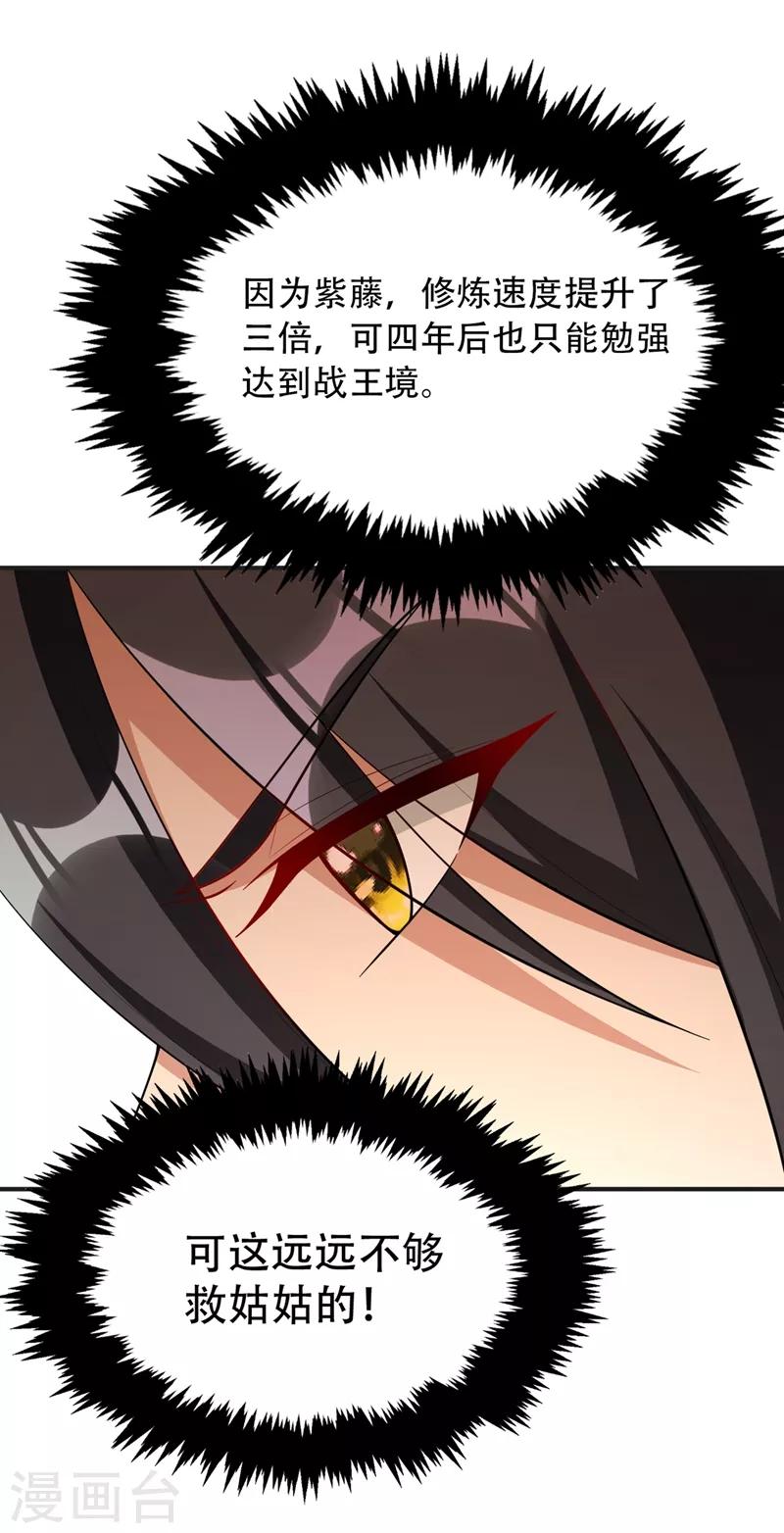 第122话 斥候之术？就这？-第125话