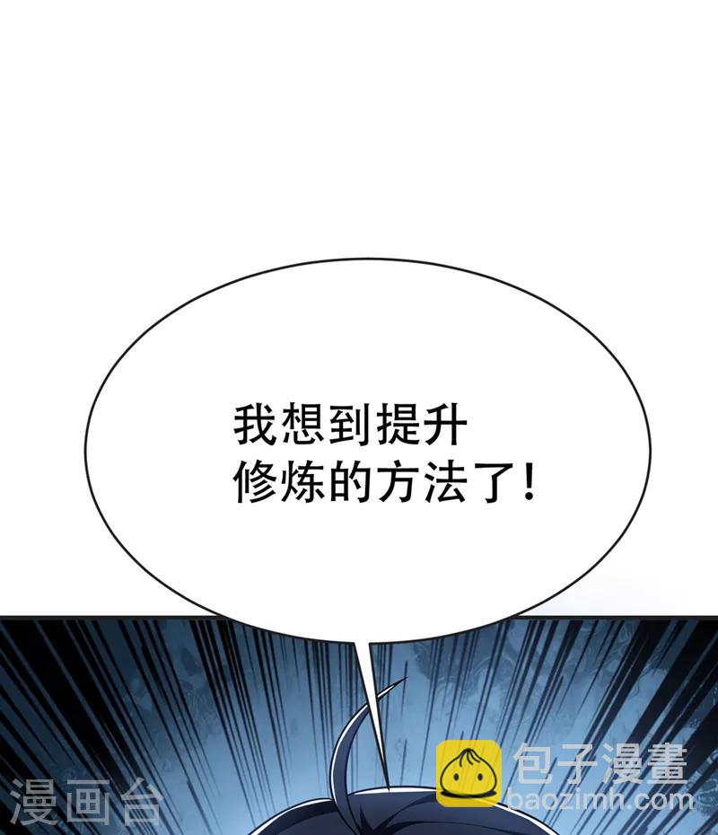第122话 斥候之术？就这？-第125话