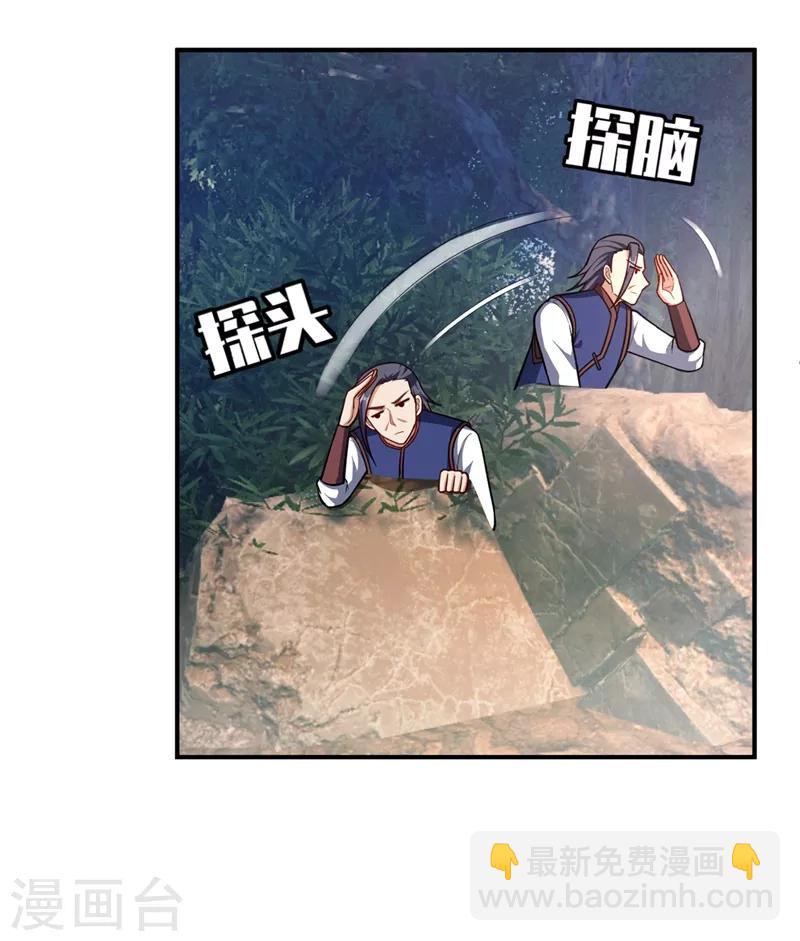 第122话 斥候之术？就这？-第125话