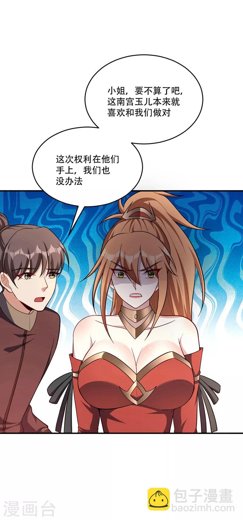 第124话 我看今天谁敢拦我！-第127话