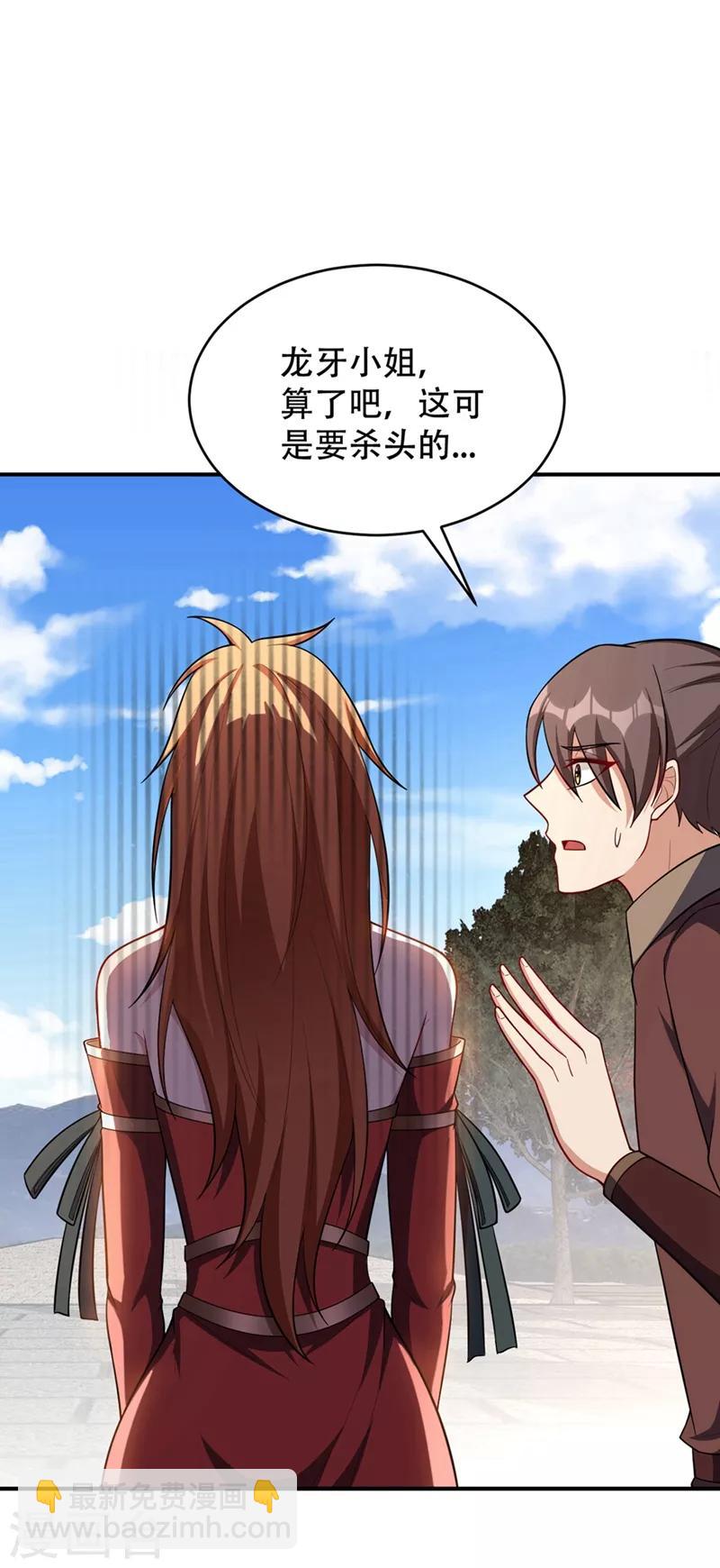 第124话 我看今天谁敢拦我！-第127话