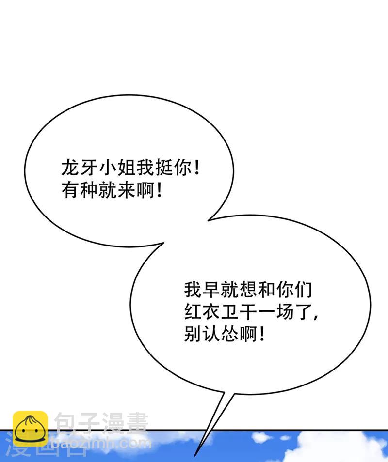 第124话 我看今天谁敢拦我！-第127话