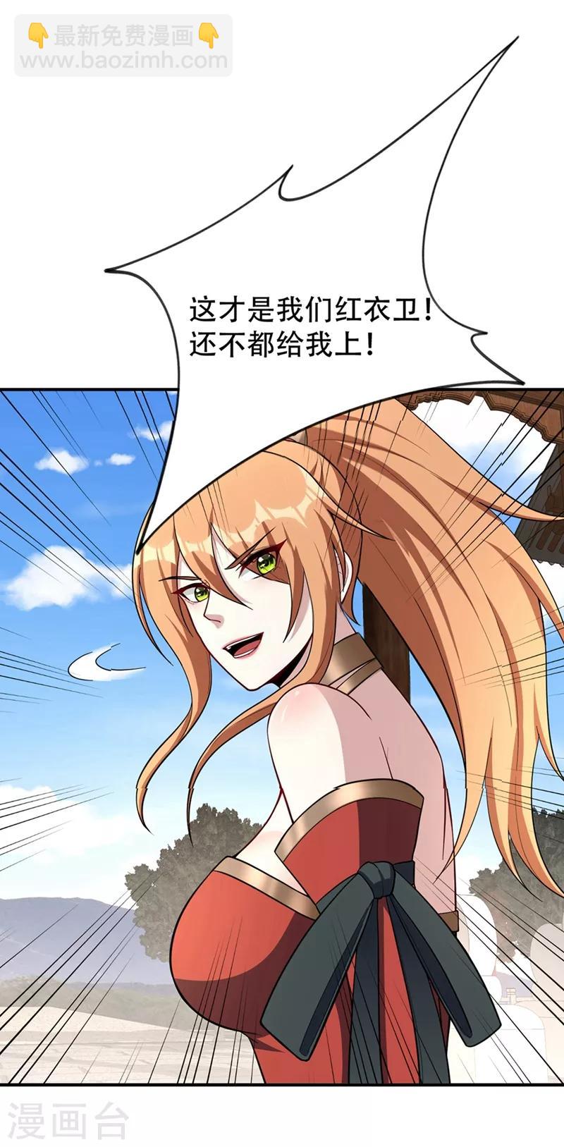第124话 我看今天谁敢拦我！-第127话
