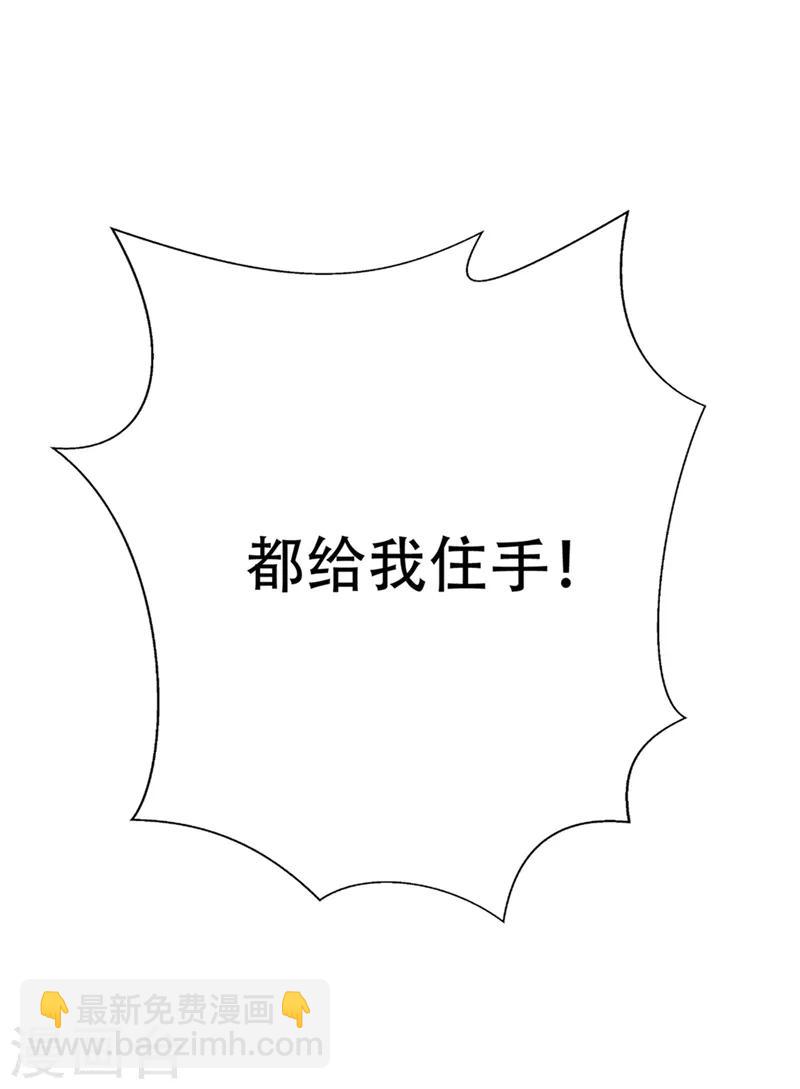 第124话 我看今天谁敢拦我！-第127话