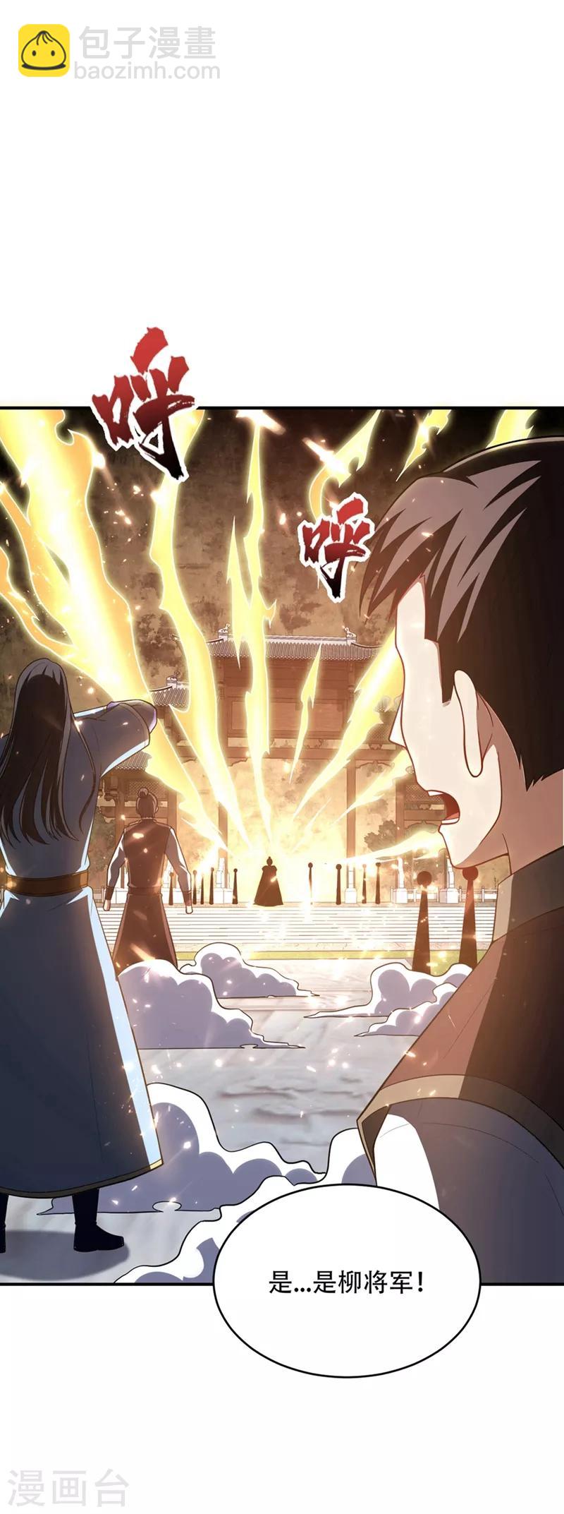 第124话 我看今天谁敢拦我！-第127话