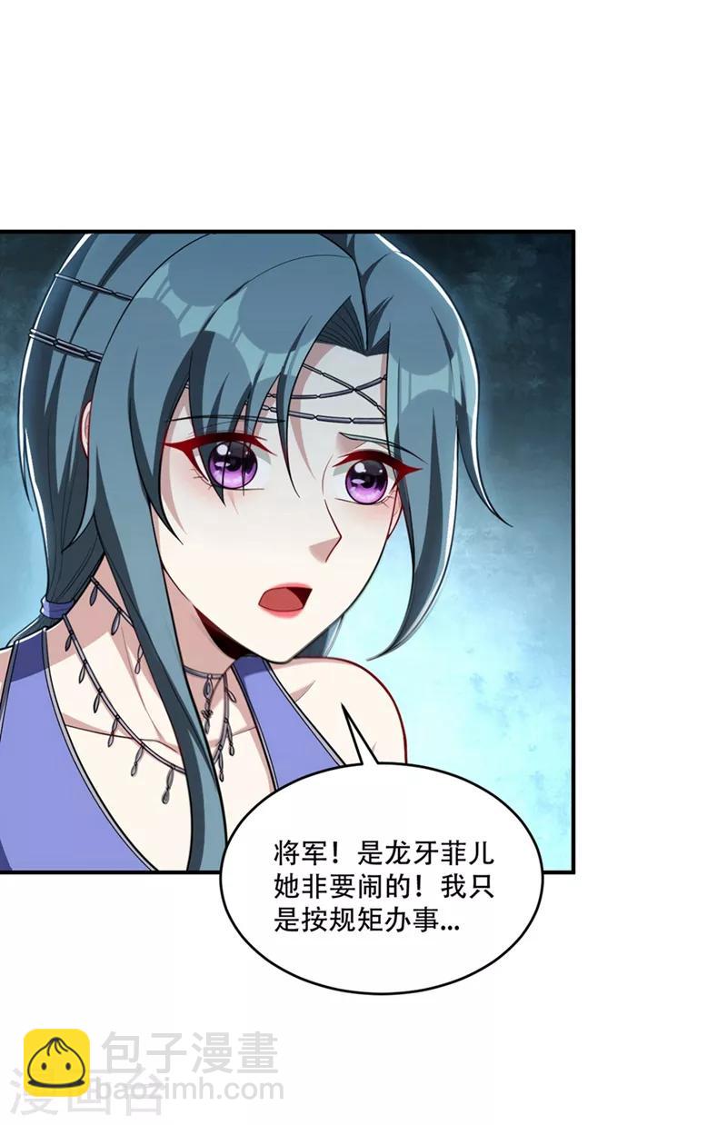 第124话 我看今天谁敢拦我！-第127话