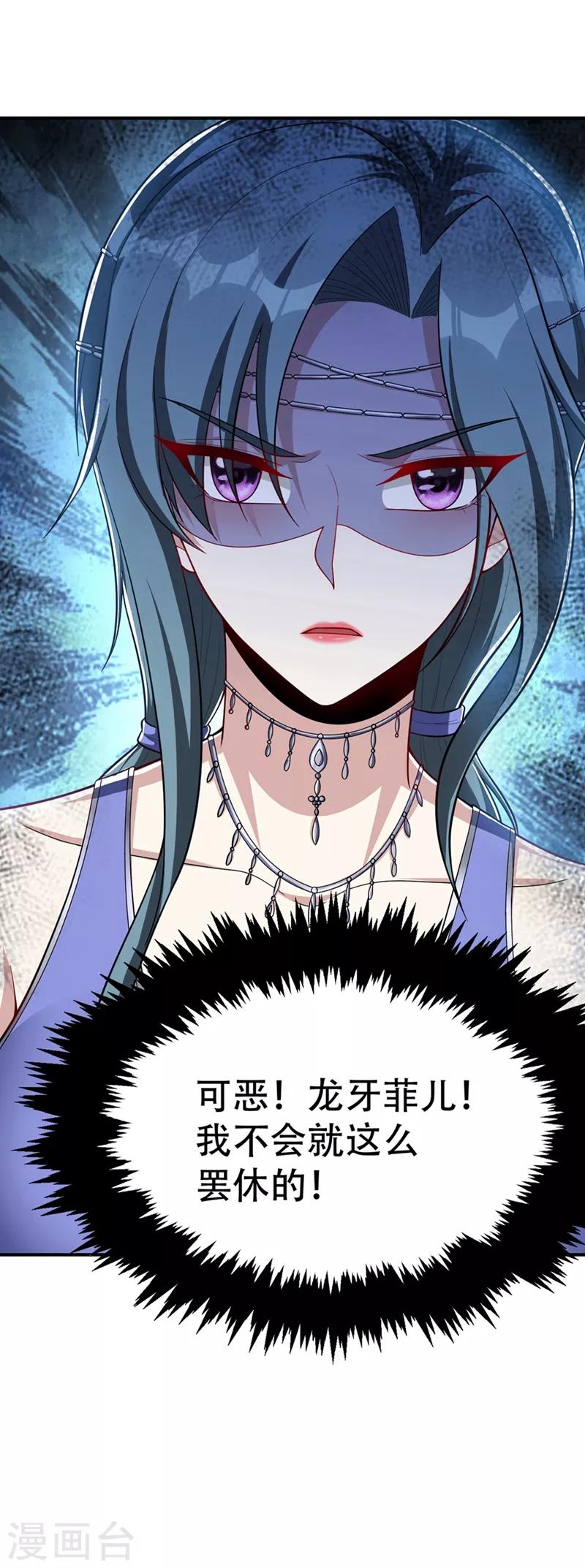 第124话 我看今天谁敢拦我！-第127话