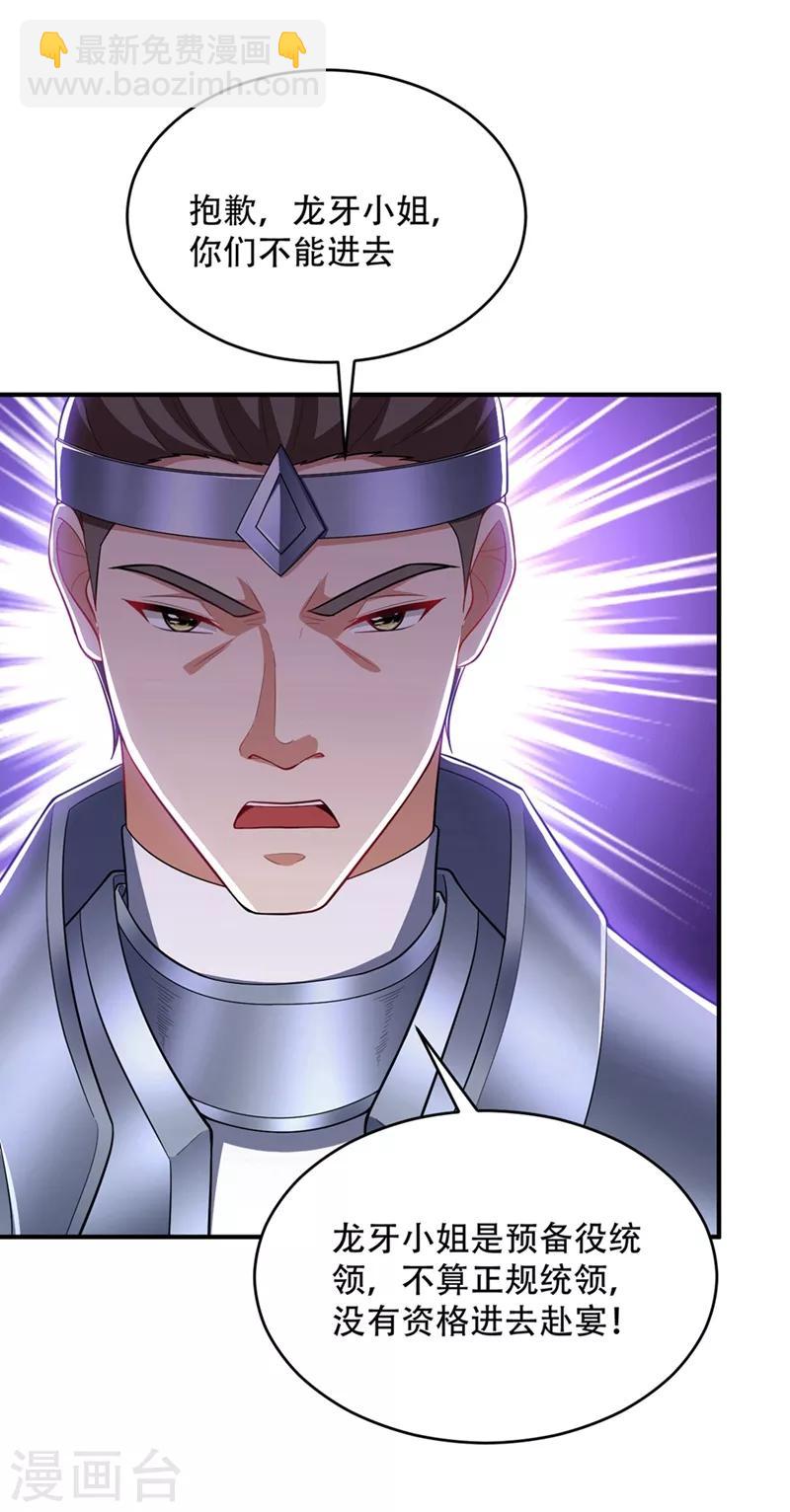 第124话 我看今天谁敢拦我！-第127话