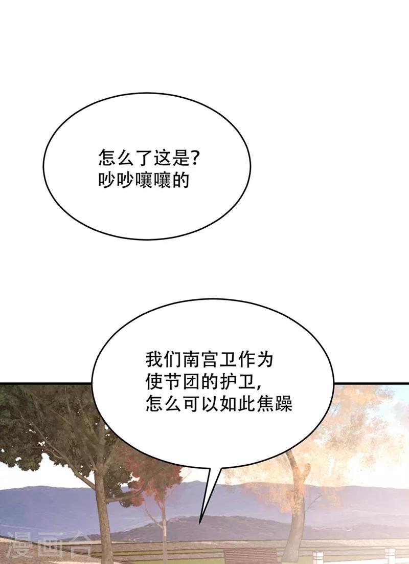 第124话 我看今天谁敢拦我！-第127话