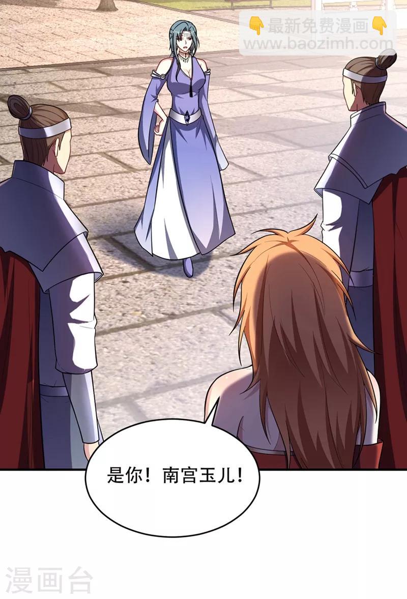 第124话 我看今天谁敢拦我！-第127话
