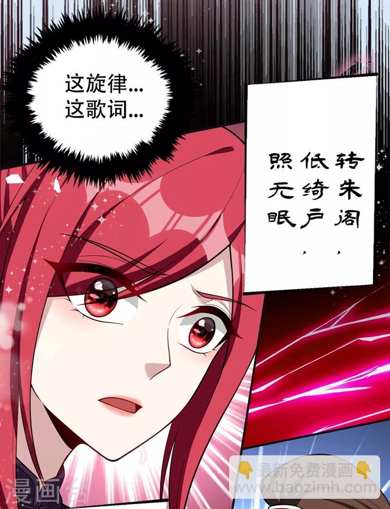 第126话 惊艳全场的龙牙菲儿！-第129话