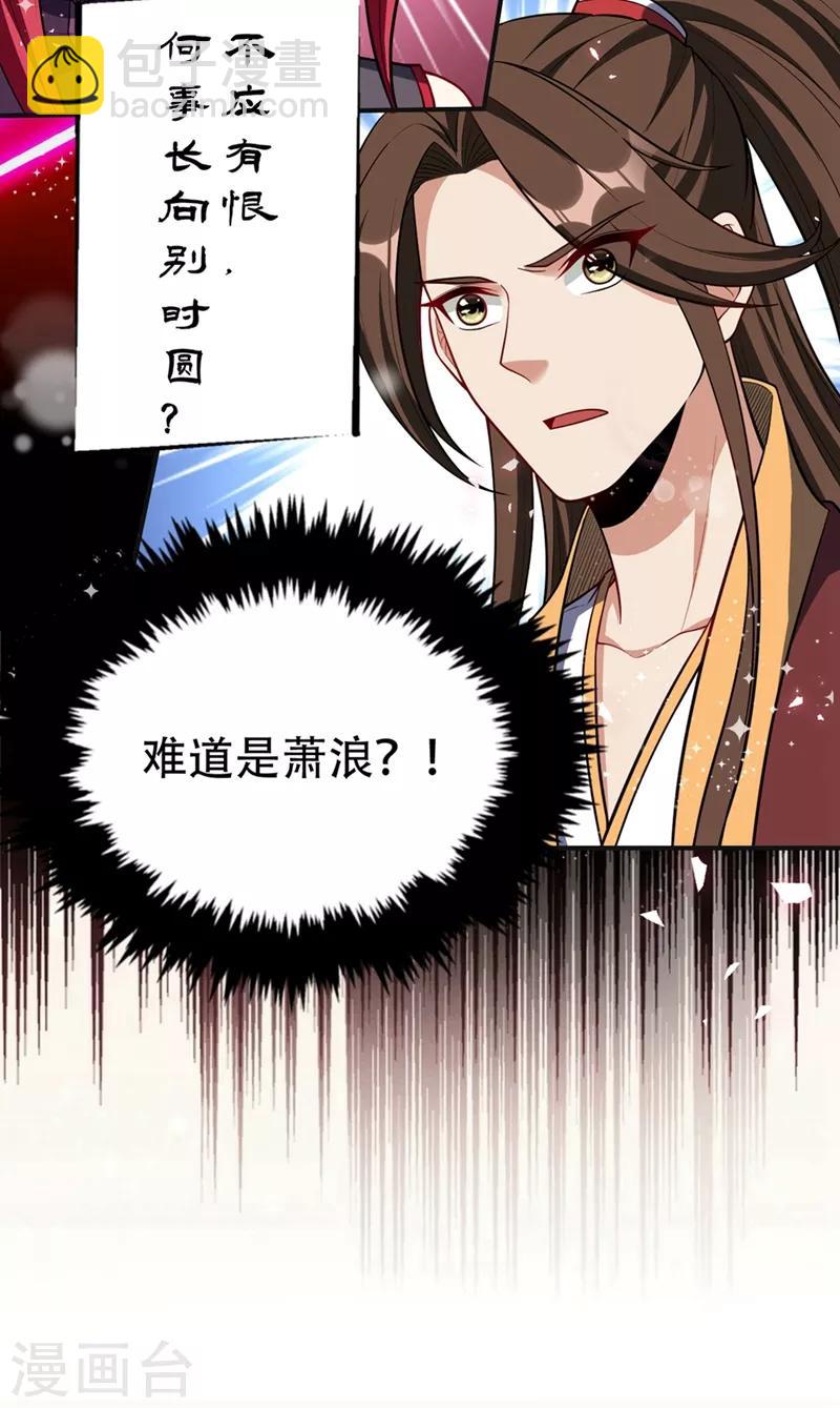 第126话 惊艳全场的龙牙菲儿！-第129话