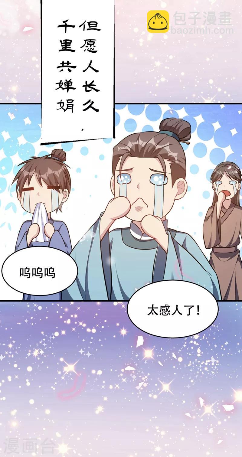 第126话 惊艳全场的龙牙菲儿！-第129话